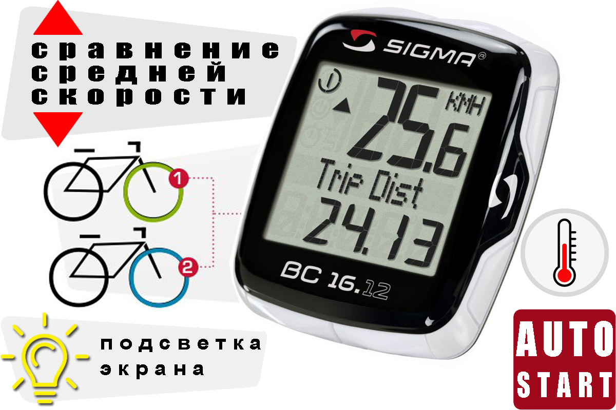 Велокомпьютер Sigma BC 16.12 Велокомпьютер Sigma BC 16.12